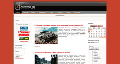 Desktop Screenshot of mitsubishi-club.org